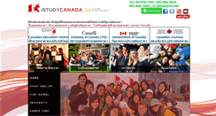 Desktop Screenshot of istudycanada.com